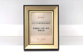 “年度优选雇主”