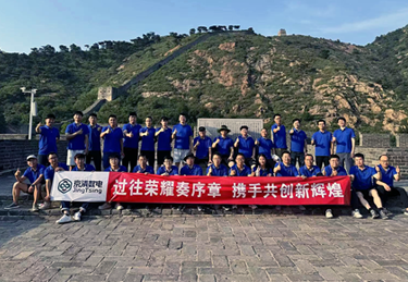 "2024年夏公司团建"