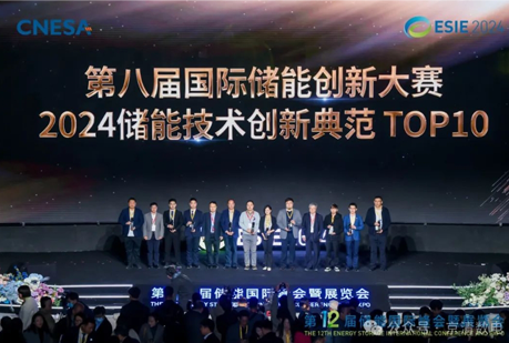 喜讯 | 京清数电第三代2000V储能PCS技术荣获「2024储能技术创新典范TOP10」