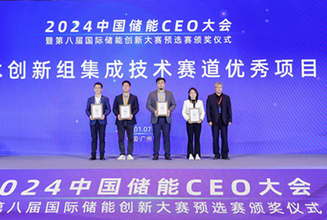 喜讯 | 京清数电荣获第八届国际储能创新大赛技术创新组集成技术赛道优秀项目奖