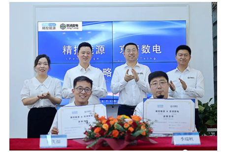 京清数电与精控能源签署战略合作协议