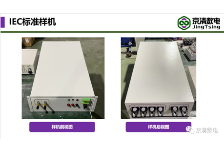 公司首台工商业储能变流器PCS样机顺利下线
